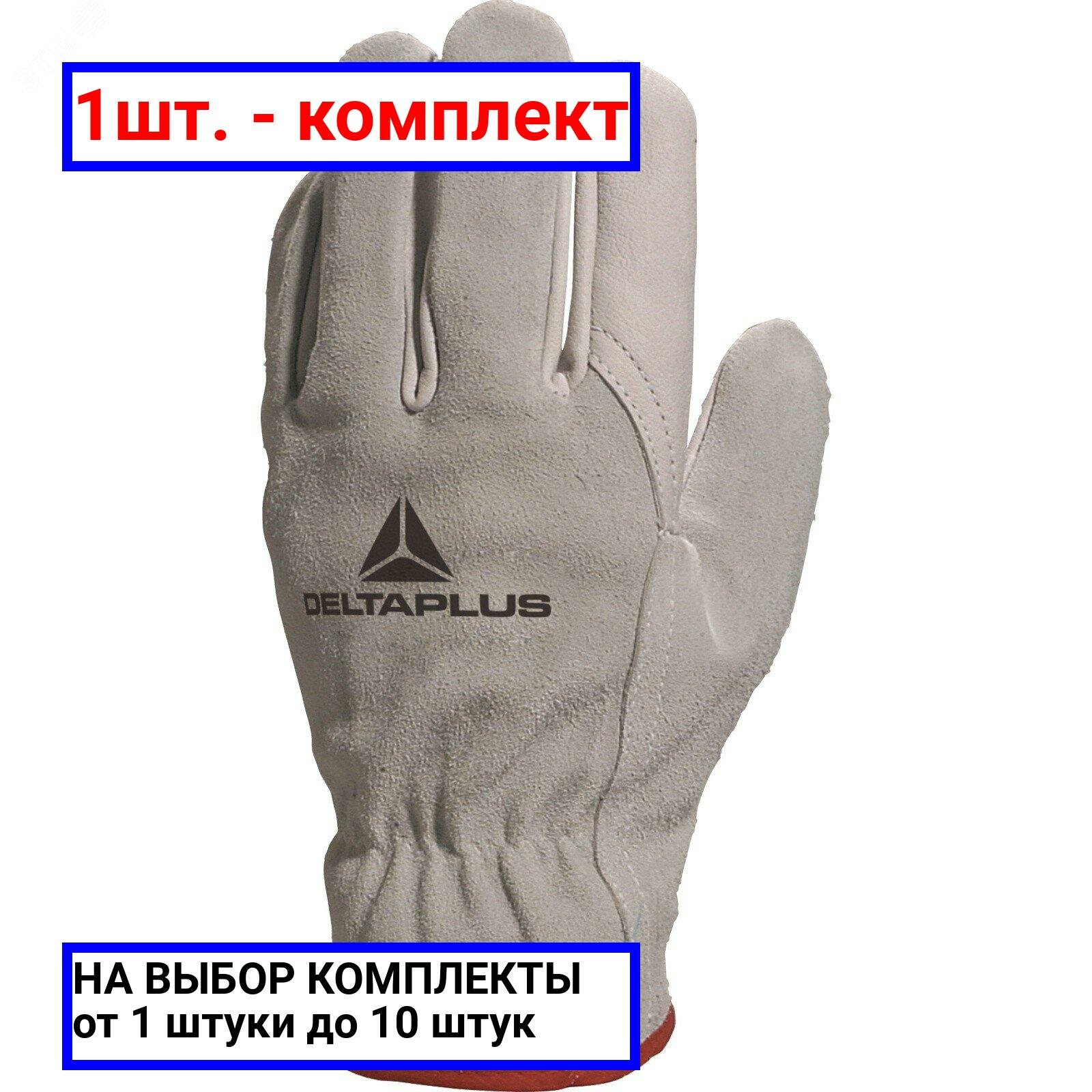 фото 1шт. - Перчатки из натуральной кожи FСN29 серый цвет. Размер 10 / Delta Plus; арт. FCN2910; оригинал / - комплект 1шт