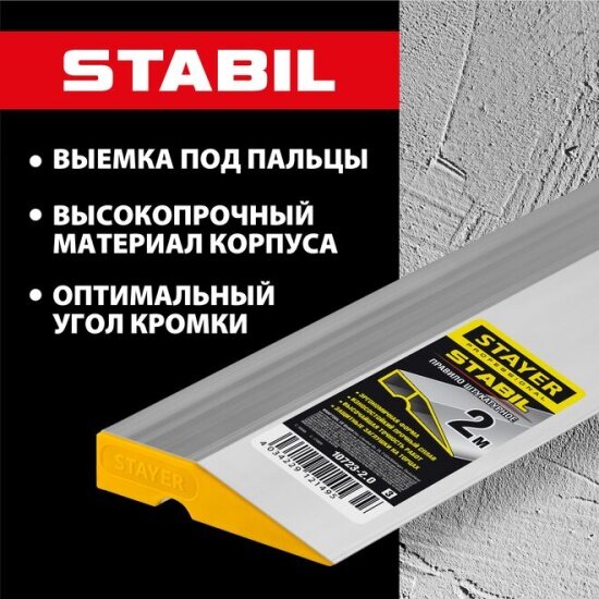 Правило STAYER STABIL, 2 м, Professional 10723-2.0_z03