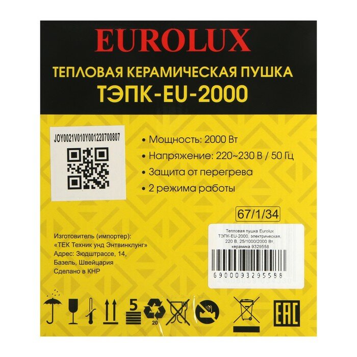 Тепловая пушка Eurolux ТЭПК-EU-2000, электрическая, 220 В, 25/1000/2000 Вт, керамика - фотография № 8