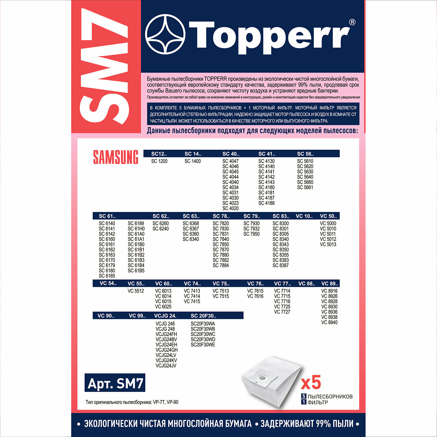 Мешок для пылесоса (пылесборник) бумажный TOPPERR SM7, SAMSUNG, комплект 5 шт., 1031. 456433 - фотография № 4