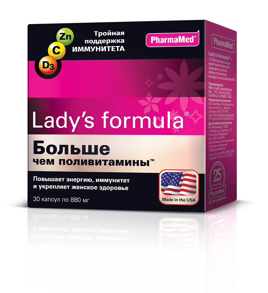 Lady's formula больше чем поливитамины капс.