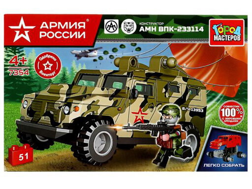 337791 Конструктор бронемашина тигр на парашюте, 51 дет. (легко собрать) Город мастеров