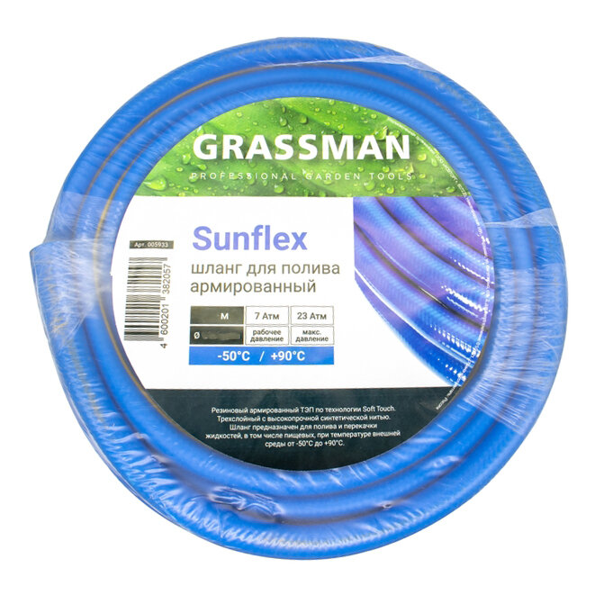 Шланг поливочный 3/4" синий с желтой полосой Grassman Sunflex Soft - фотография № 2