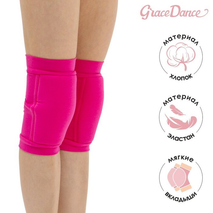 Grace Dance Наколенники для гимнастики и танцев Grace Dance, с уплотнителем, р. S, 7-10 лет, цвет фуксия