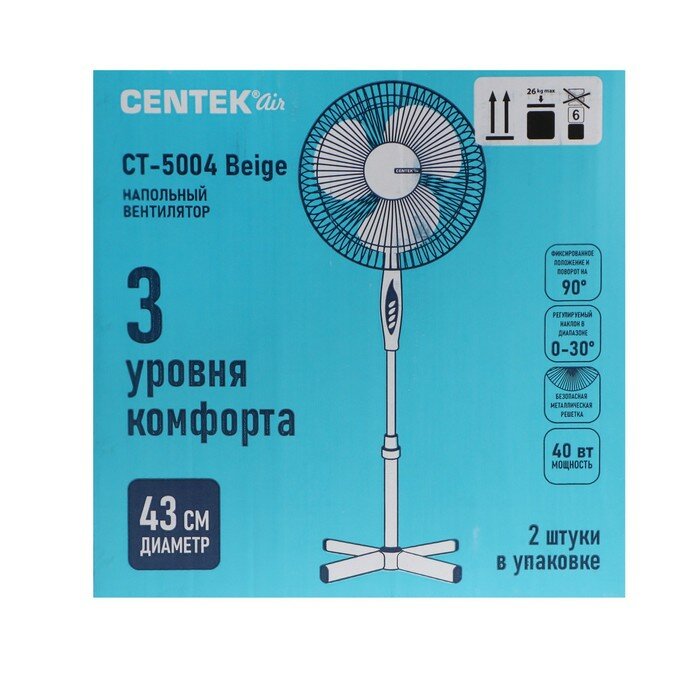 Вентиляторы Centek Вентилятор Centek CT-5004 Beige, напольный, 40 Вт, 43 см, 3 режима, бежевый - фотография № 12