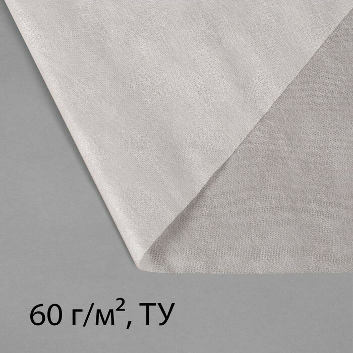 Материал укрывной, 10 × 3.2 м, плотность 60 г/м², с УФ-стабилизатором, белый, Greengo, Эконом 20 % - фотография № 1