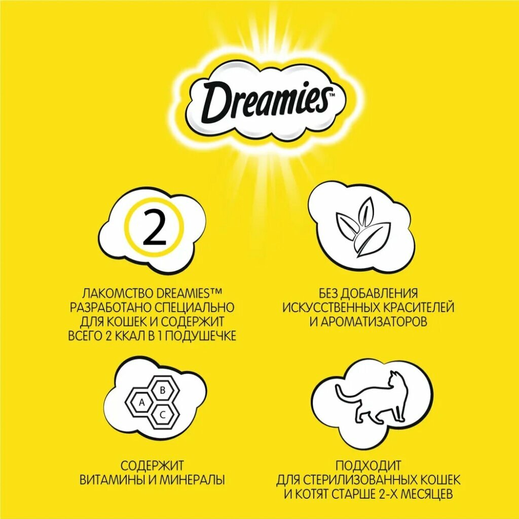 Корм для животных Dreamies, 60 г, для кошек, лакомство, с сыром, 52354 - фотография № 4