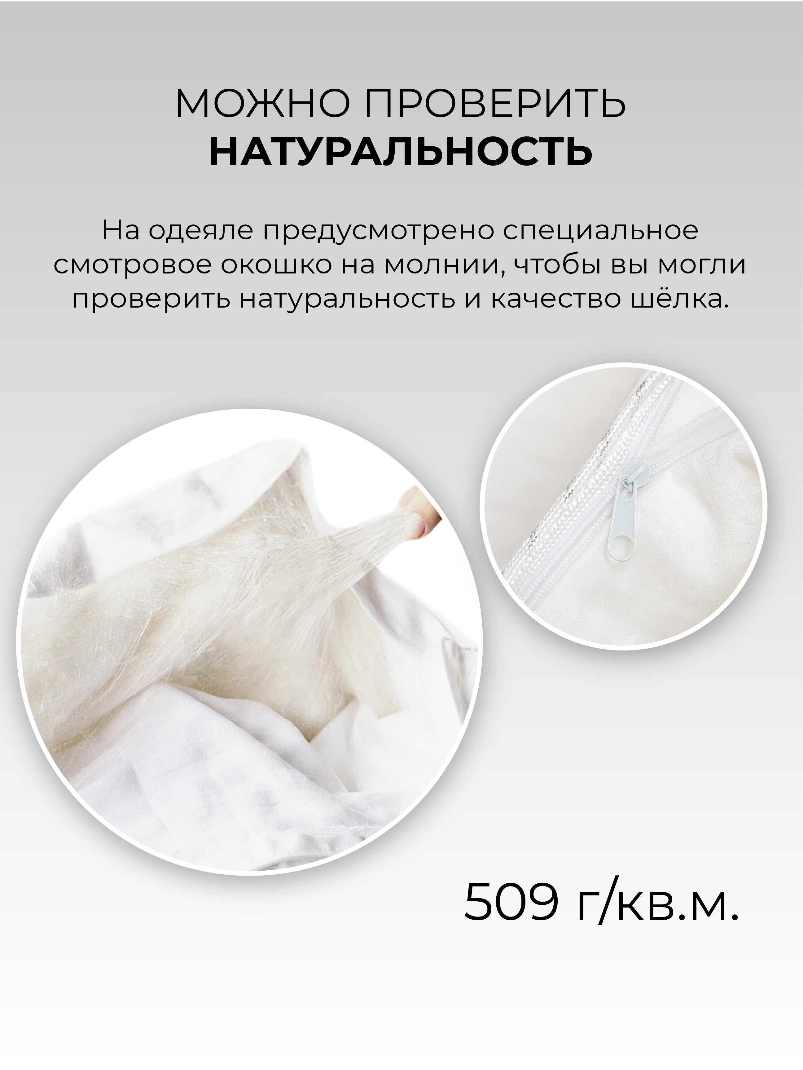 Одеяло шёлковое Luxury Silk 150х210 см Всесезонное - фотография № 2