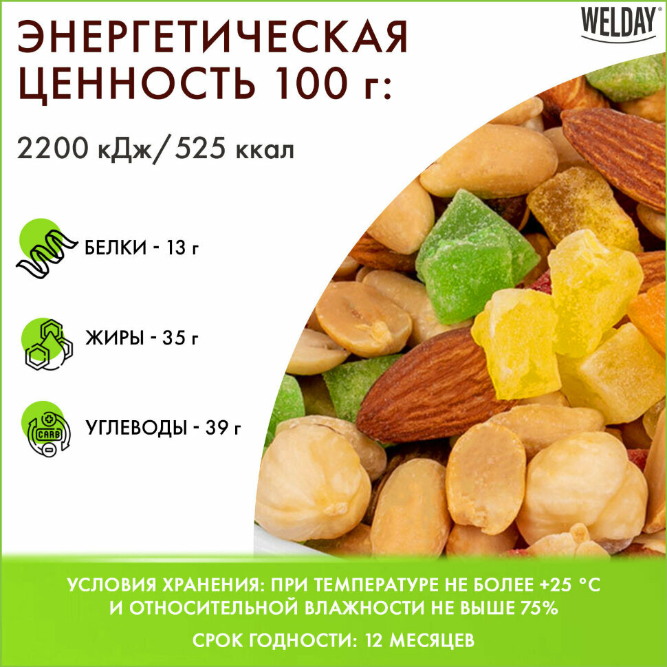 Ореховая смесь жареная WELDAY, фундук, миндаль, арахис, кешью, ананас, 1 кг, 622479, 622479 - фотография № 3