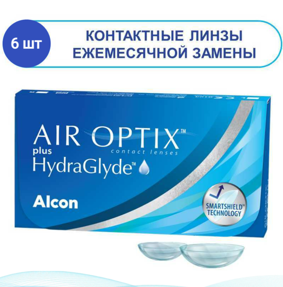 Alcon Контактные линзы Air Optix HydraGlyde 6шт, D - 8,5
