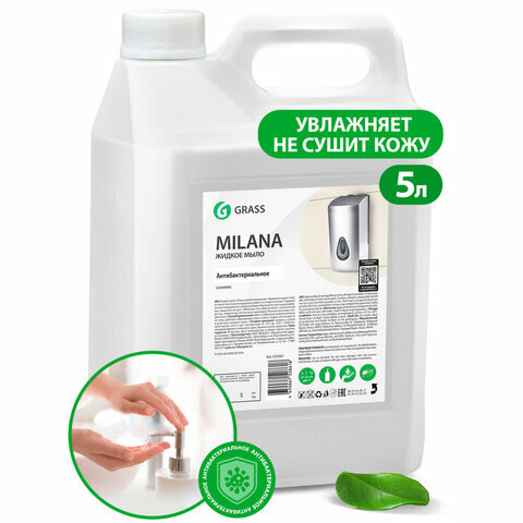   5  GRASS MILANA "",  2 ., 125361