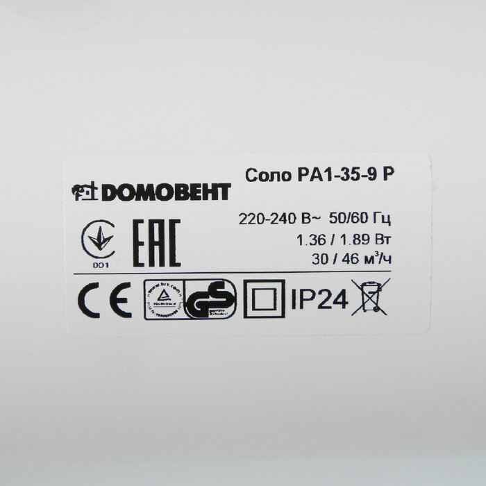 Проветриватель реверсивный "Домовент Соло" РА1-35-9 Р, для стен 300-580 мм, 220 В, d=103 мм - фотография № 6