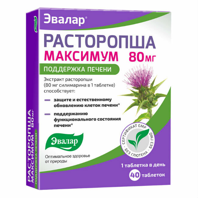 Расторопша максимум таб.