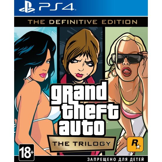 Игра PS4 Grand Theft Auto: The Trilogy. The Definitive Edition для русские субтитры