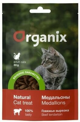 Вяленое лакомство для кошек Organix "Медальоны из говяжьей вырезки" мясо 100% 30 гр х 4 шт - фотография № 2