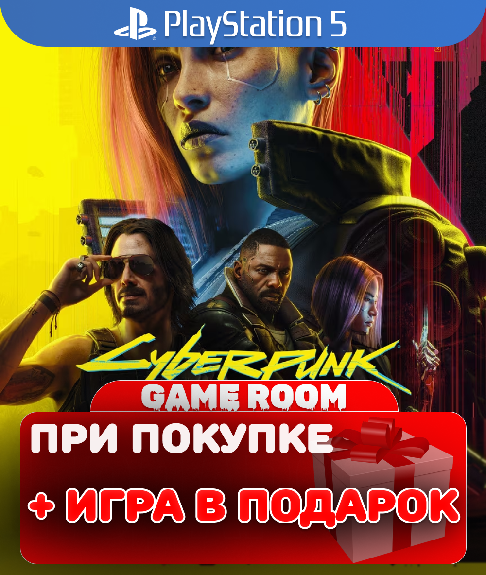 Игра Cyberpunk 2077 Ultimate Edition для PlayStation 5 полностью на русском языке