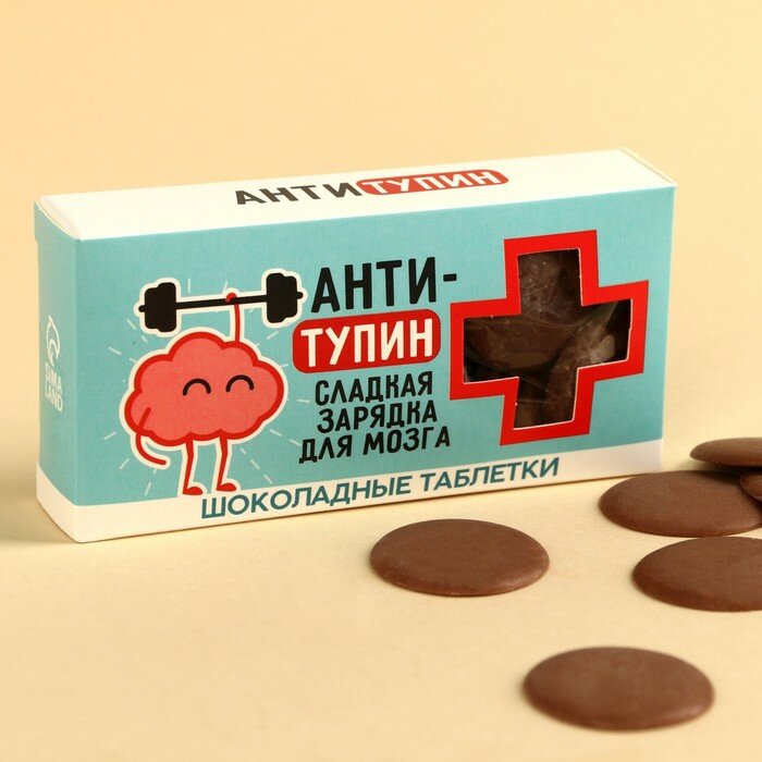 Фабрика счастья Шоколадные таблетки «Антитупин» в коробке, 100 г. - фотография № 1