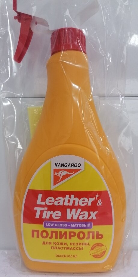 Kangaroo Полироль матовый (кож.,рез.,пласт.) Leather & Tire Wax Low Gloss, 500мл