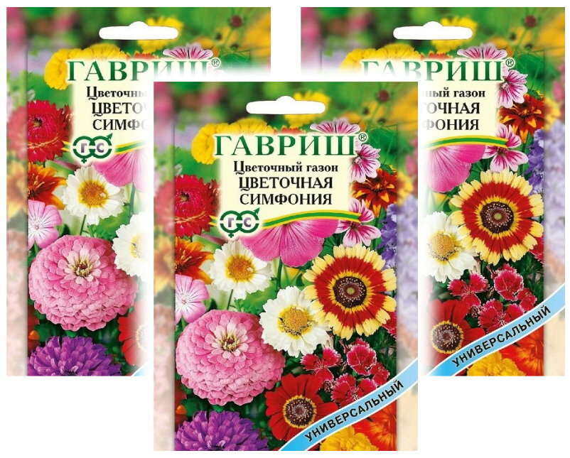 Комплект семян Цветочный газон Цветочная симфония х 3 шт.