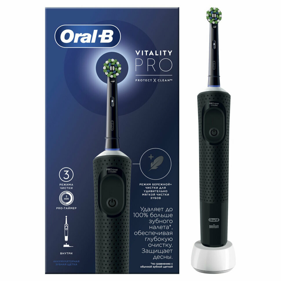 Зубная щетка электрическая ORAL-B (Орал-би) Vitality Pro, черная, 1 насадка, 80367641, 608719 - фотография № 2