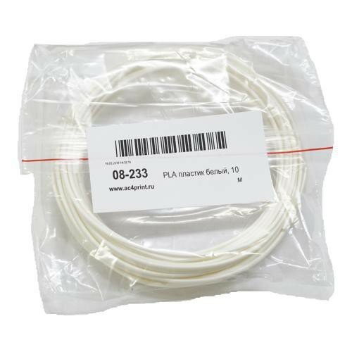 PLA пластик белый, 10м