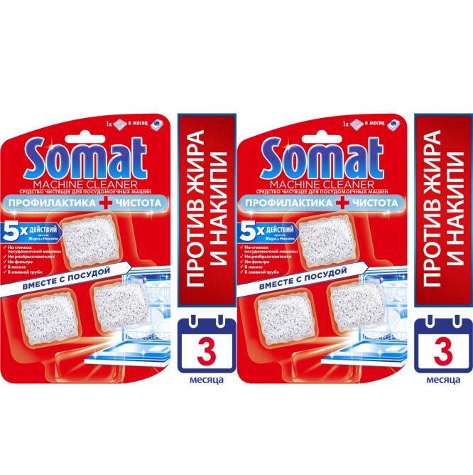 Очиститель для ПММ SOMAT таблетки 3х20 г * 2 уп