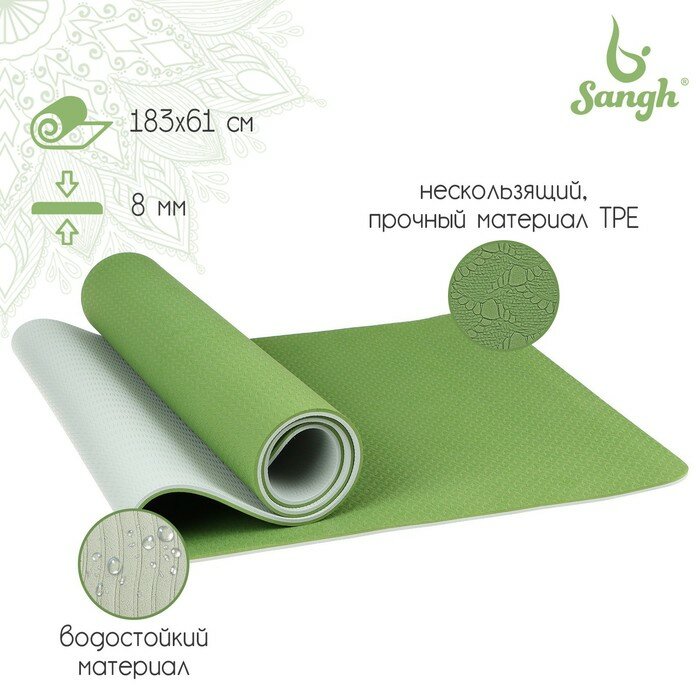 Sangh Коврик для йоги Sangh, 183×61×0,8 см, цвет зелёный