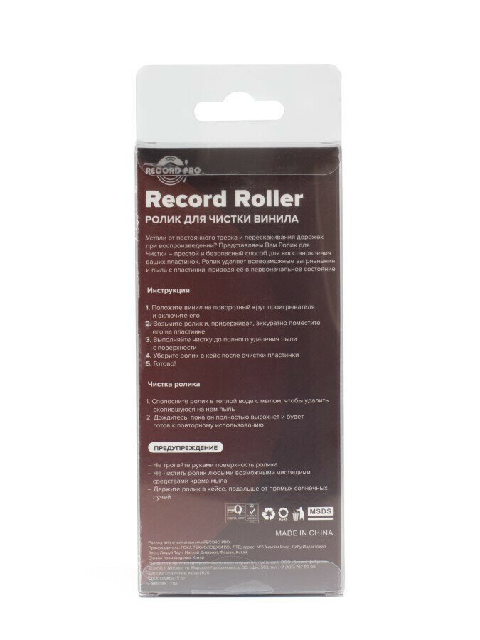 Роллер для очистки винила RECORD PRO — фото 3