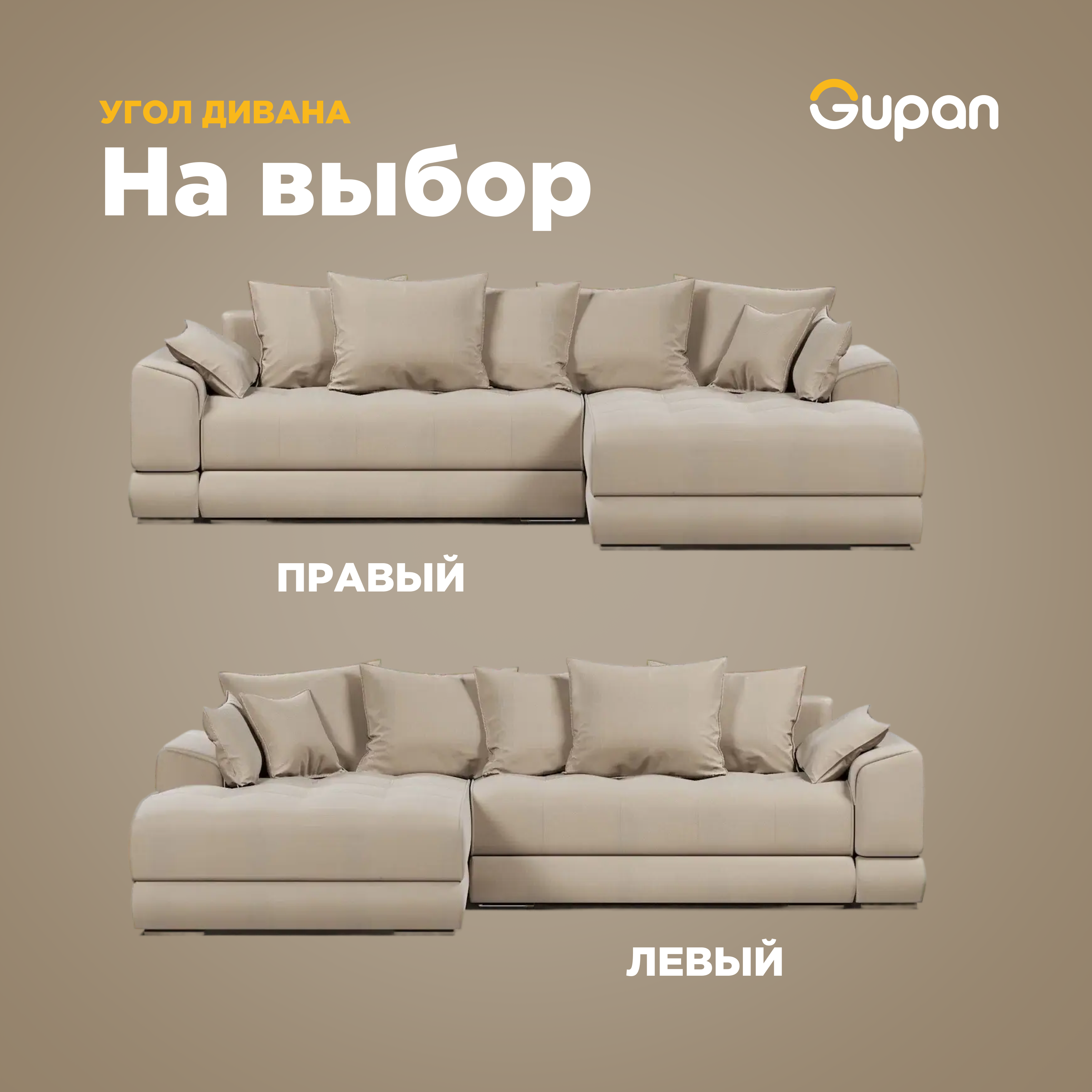 Угловой диван-кровать Gupan Nordkisa, механизм Еврокнижка, 285х190х87 см, наполнитель ППУ, ящик для белья, цвет Amigo Beige, угол слева - фотография № 2