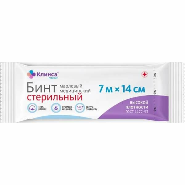 Бинт стерильный высокой плотности Клинса 700x14 см.