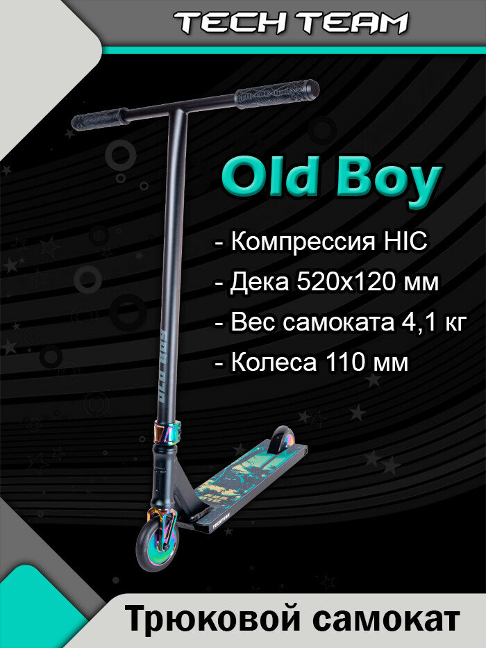 TechTeam Самокат трюковой Old Boy, нео-хром