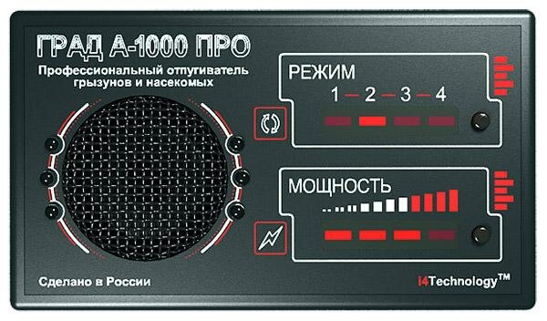 Профессиональный отпугиватель грызунов и насекомых "град А-1000 про"