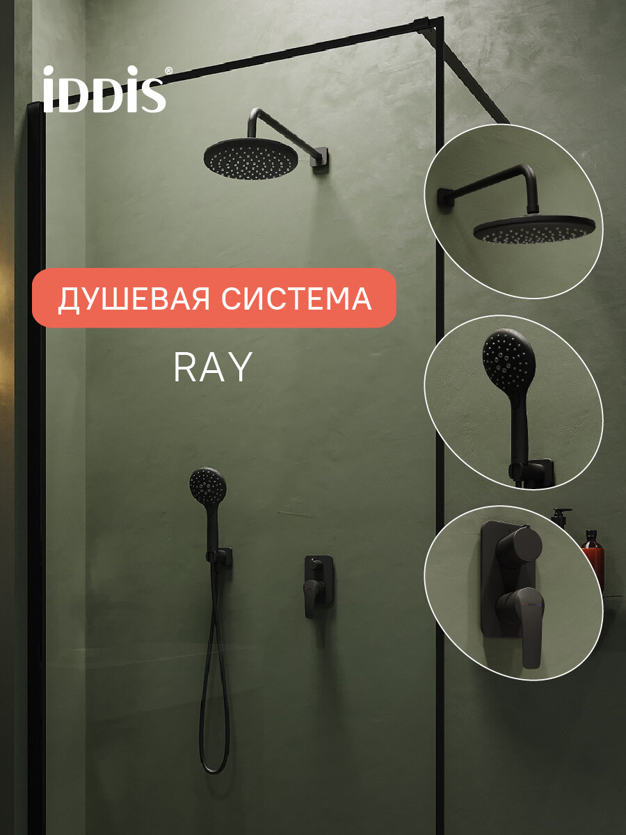 Фото товара на маркетплейсе yandex Встраиваемая душевая система IDDIS Ray RAYBL02i67 с тропическим душем черный матовый