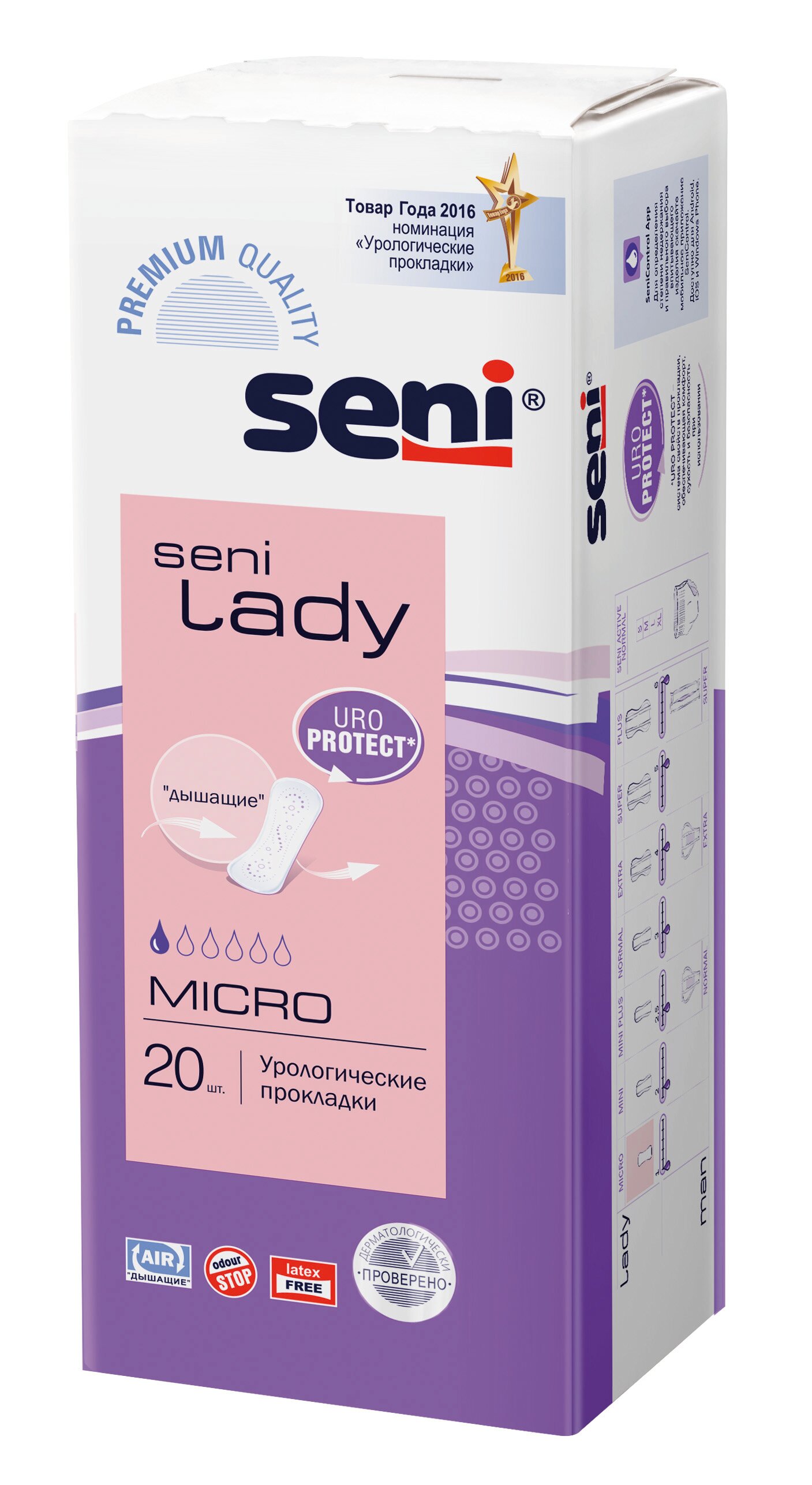 Урологические прокладки Seni Lady Micro