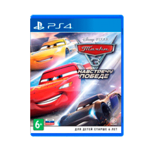 Cars 3 [Тачки 3] Навстречу победе (PS4)