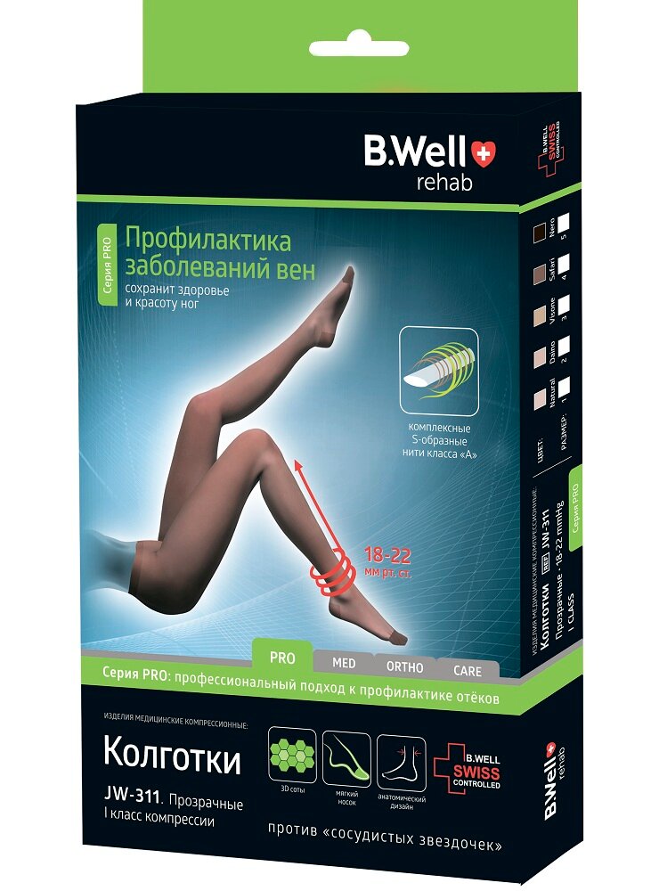 B.Well rehab JW-311 / Би Велл - компрессионные колготки (1 класс), размер №3, черные