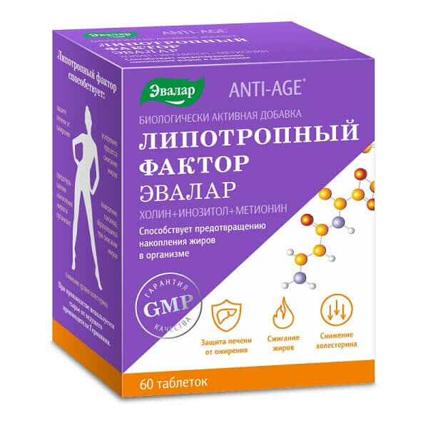 Липотропный фактор Anti-age таблетки №60