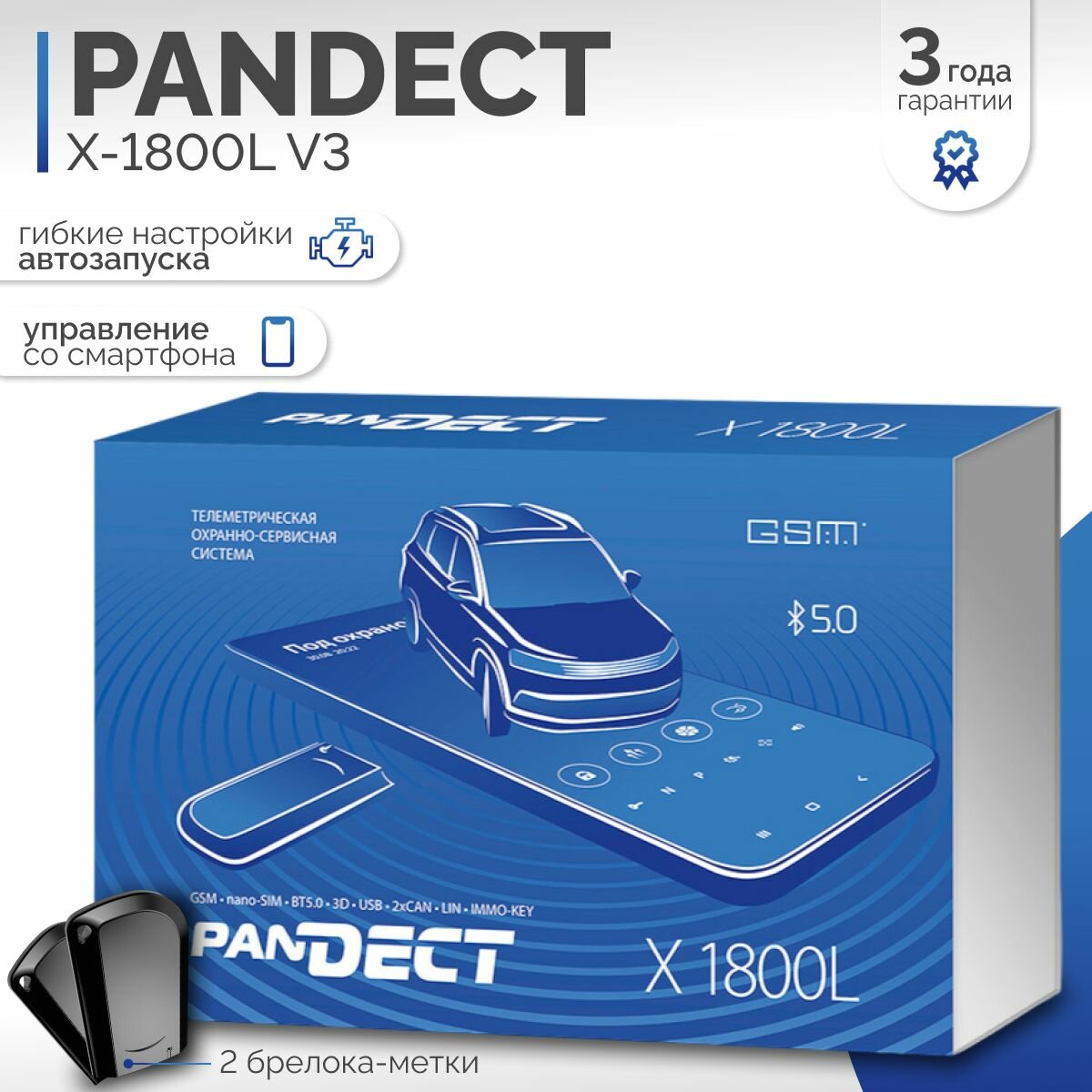Автосигнализация PANDECT X-1800L V3