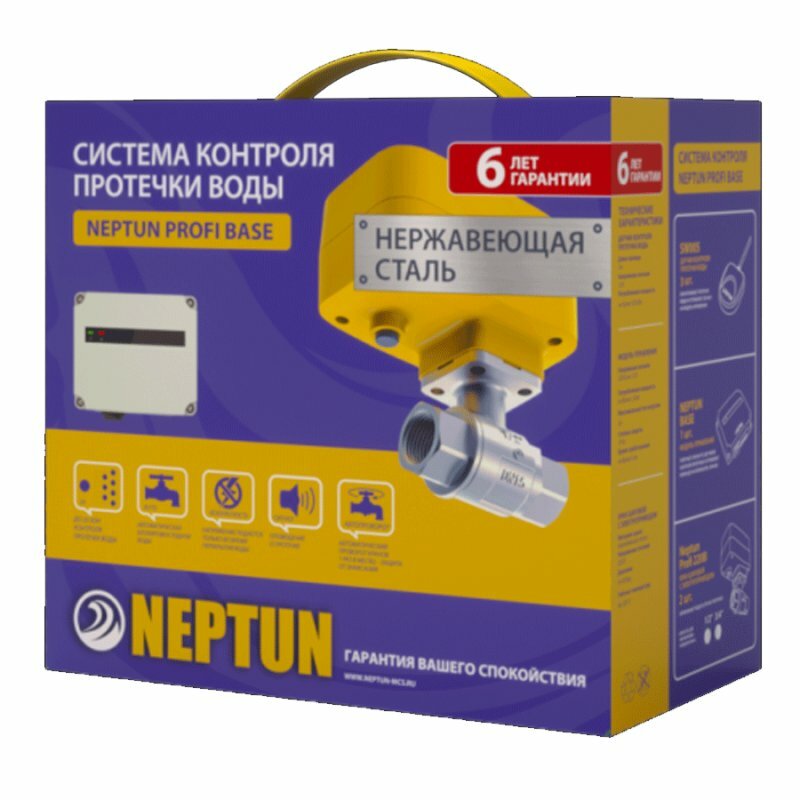 Система защиты от протечки воды Neptun PROFI Base 1/2" (2205737)