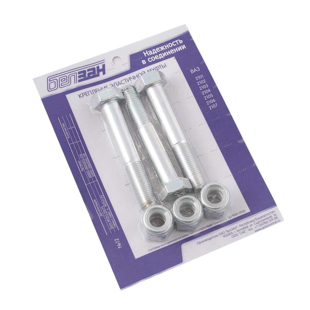 фото Комплект крепления эластичной муфты карданного вала белзан 2101 BI91129
