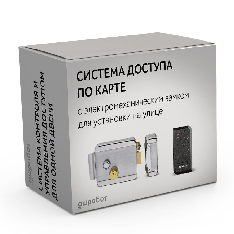 Комплект 2 - СКУД с доступом по карте с электромеханическим накладным замком для установки на калитку ворота