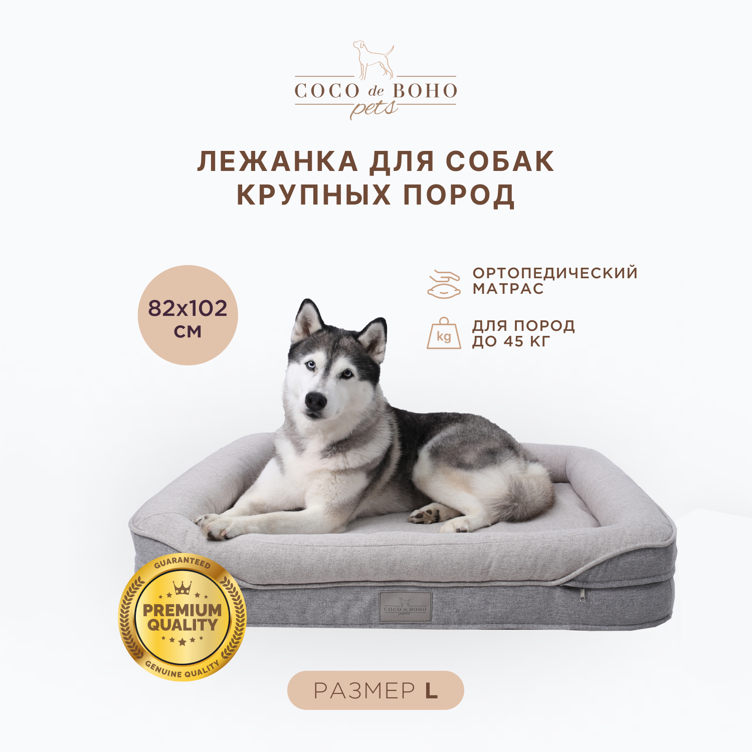 Лежанка для собак крупных пород и для кошек Coco de Boho Pets, 103х78х18 см лежак для животных серая - фотография № 2