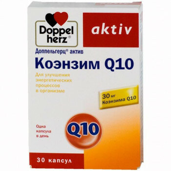 Доппельгерц актив коэнзим Q10 капс. №30 БАД