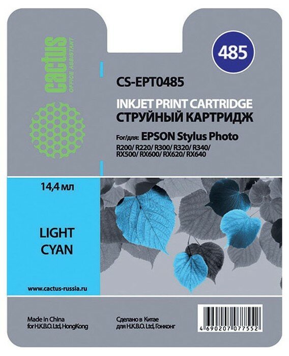 Картридж Cactus CS-EPT0485, для Epson, 14,4 мл, светло-голубой