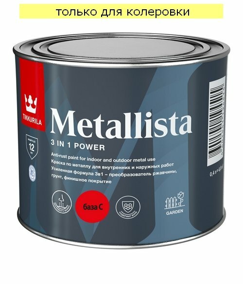 Краска по ржавчине Tikkurila Metallista глянцевая База С (0,4л)