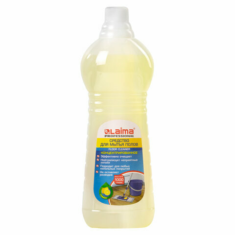 Средство для мытья пола 1 кг комплект 50 шт. лайма PROFESSIONAL концентрат "Лимон" 601607