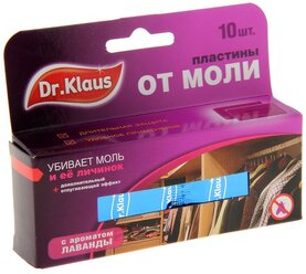 Пластины от моли "Dr.Klaus", с ароматом лаванды, 10 шт, 2 штуки