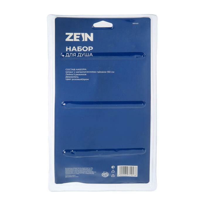 Набор для душа ZEIN Z0805, шланг 150 см, держатель, лейка 5 режимов, розовый/хром (1шт.) - фотография № 5