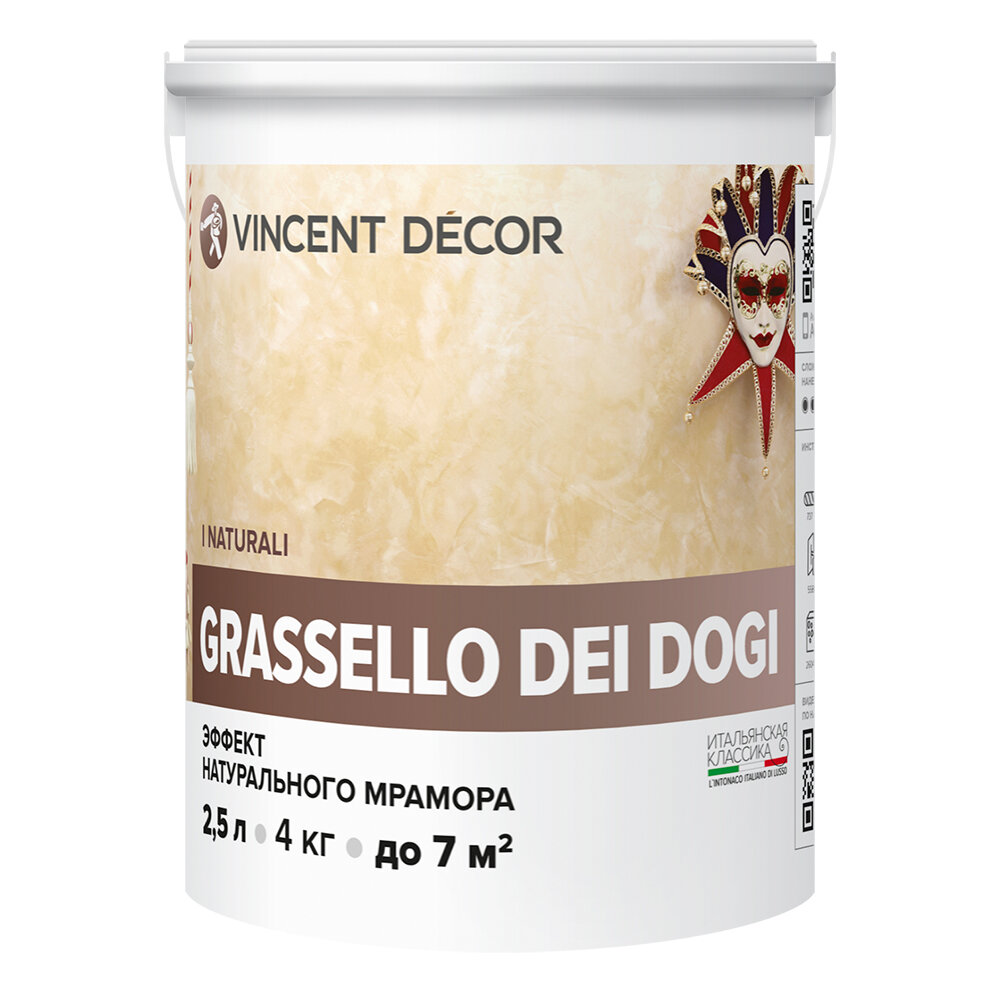 Vincent Decor Grassello Dei Dogi / Винсент Декор Грасселло Дей Доджи венецианская штукатурка 4кг