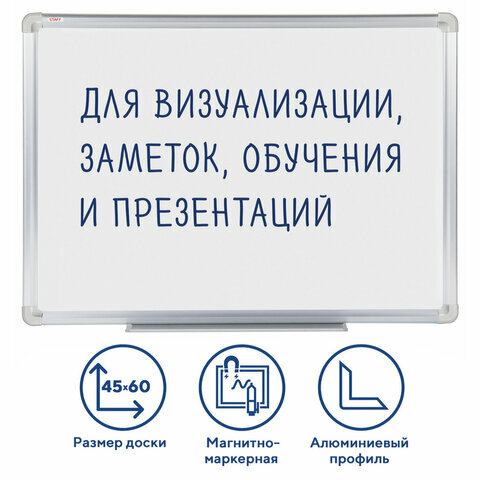 Доска магнитно-маркерная 45х60 см, комплект 2 шт., алюминиевая рамка, гарантия 10 ЛЕТ, STAFF, 235461